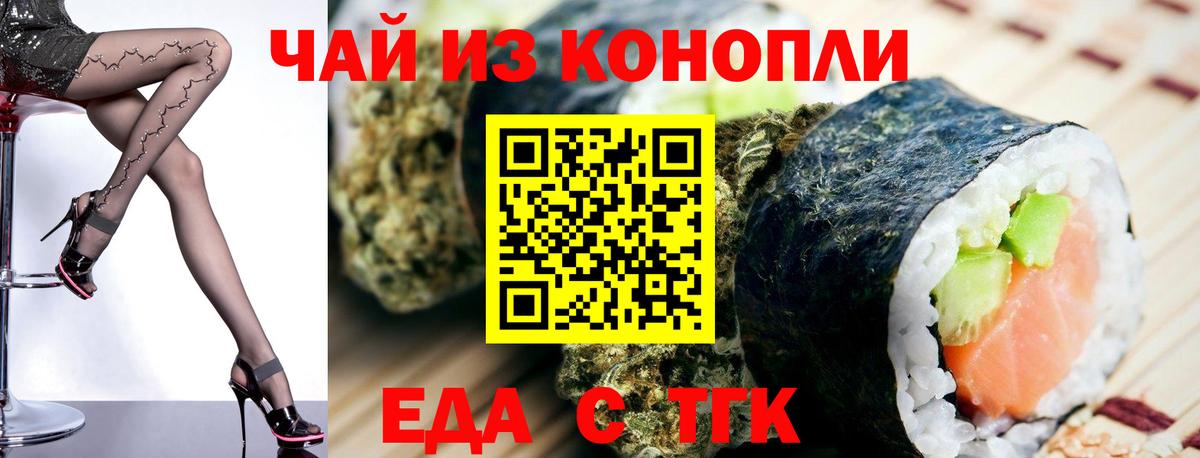 Борисоглебск  Еда ТГК конопля  Вход с VPN 