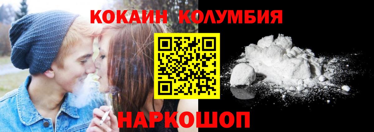 Борисоглебск  КОКАИН Боливия  КОКАИН Эквадор  Вход с VPN 