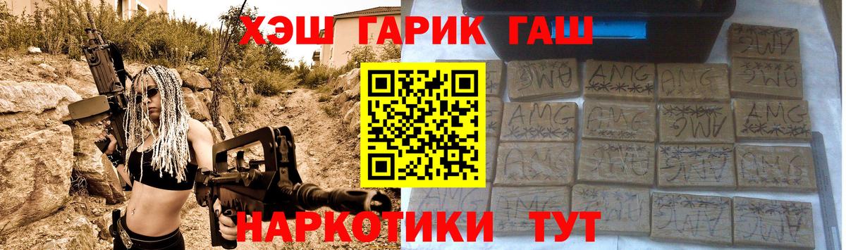 Гашиш Изолятор  ГАШИШ VHQ  Борисоглебск  Вход с VPN 