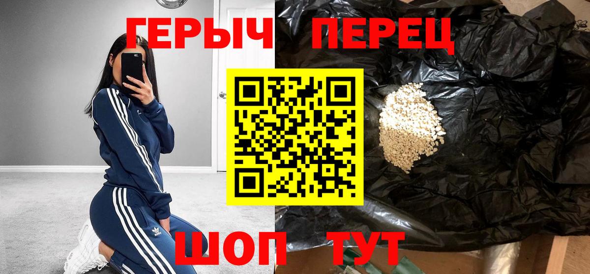 Борисоглебск  Героин афганец  Героин  Вход с VPN 