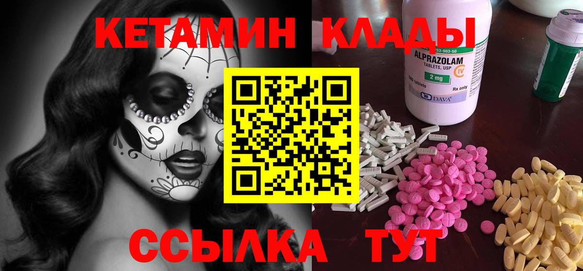 Борисоглебск  Кетамин ketamine  Вход с VPN 