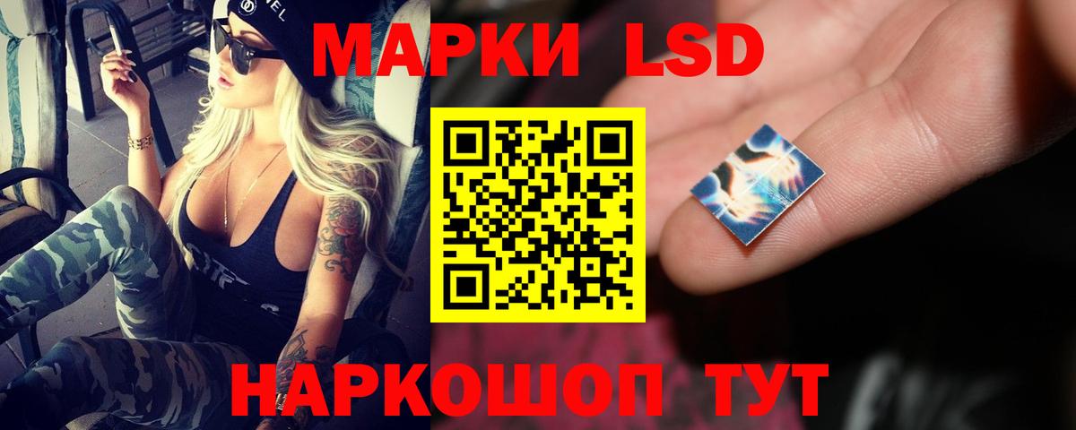 LSD-25 экстази кислота Борисоглебск