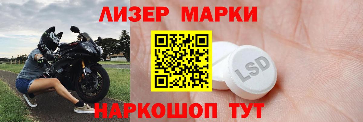 Борисоглебск  ЛСД экстази кислота  Вход с VPN 