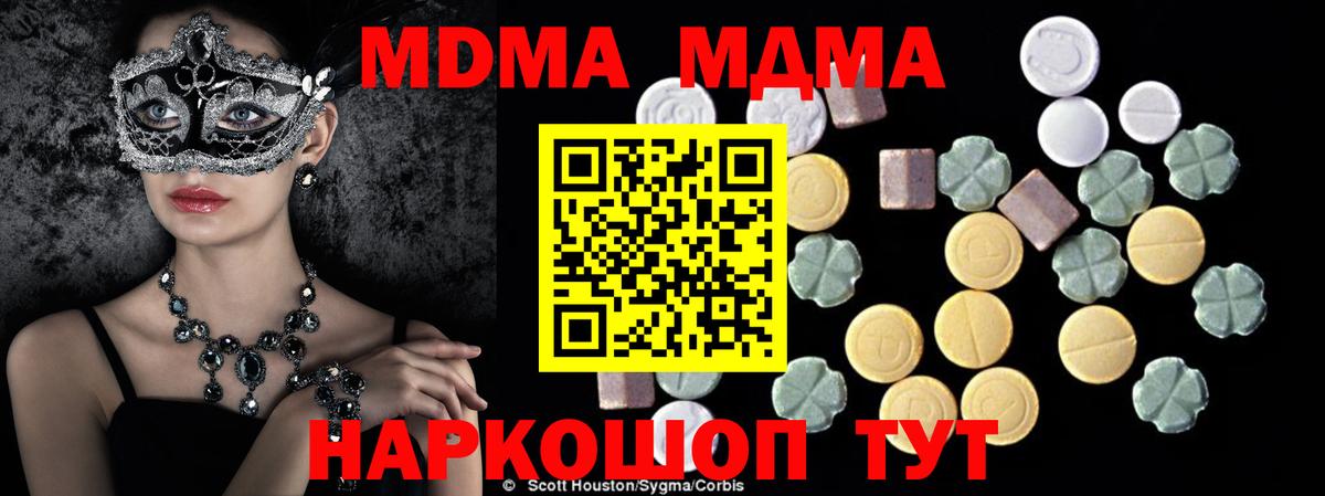 MDMA молли  Вход с VPN  MDMA  MDMA VHQ  Борисоглебск 
