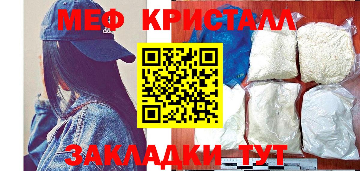 Меф  Мефедрон mephedrone  Вход с VPN  Борисоглебск  МЯУ-МЯУ 