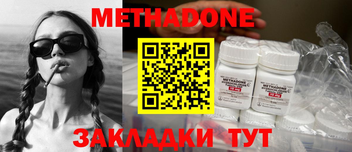 МЕТАДОН VHQ  Вход с VPN  Борисоглебск 