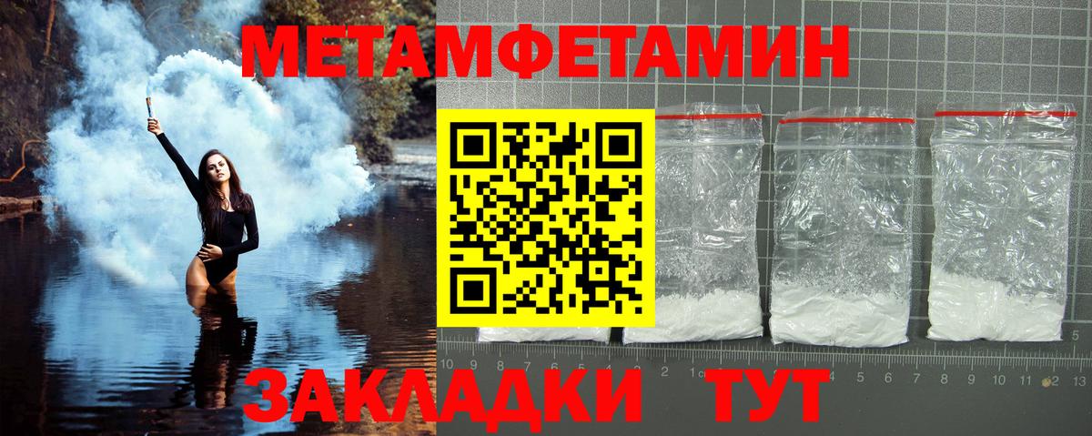 Борисоглебск  Метамфетамин кристалл  Вход с VPN 