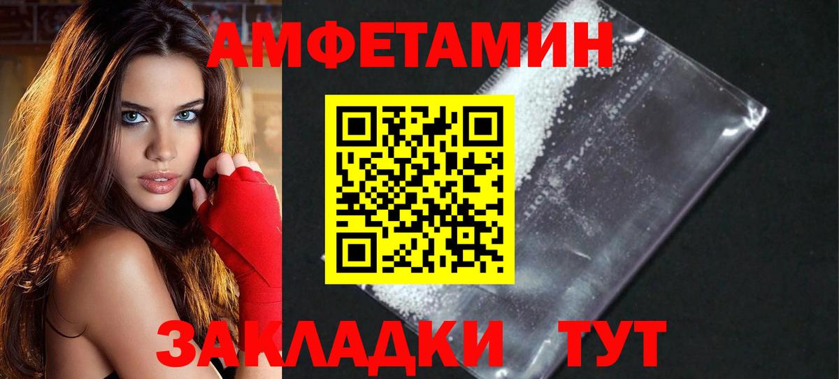 МЕТАМФЕТАМИН винт Борисоглебск