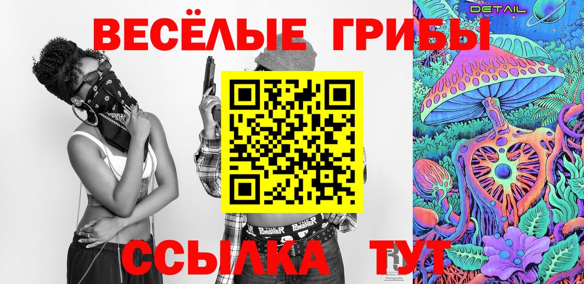 Галлюциногенные грибы мицелий Борисоглебск